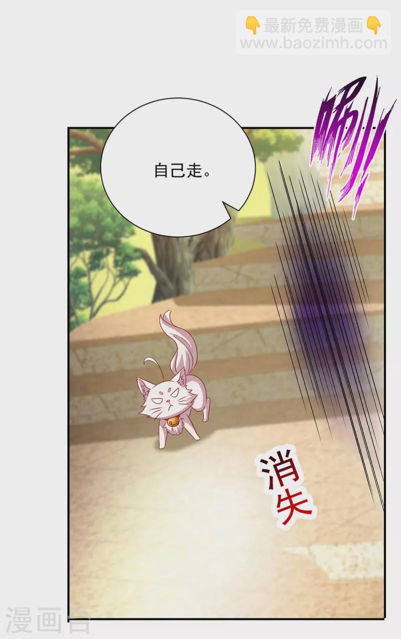 我在異界養男神：神醫九小姐 - 第224話 欺喵太甚 - 2