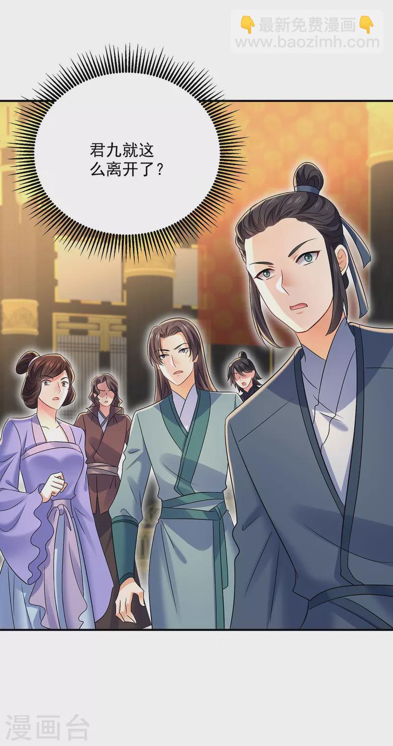 我在異界養男神：神醫九小姐 - 第224話 欺喵太甚 - 5