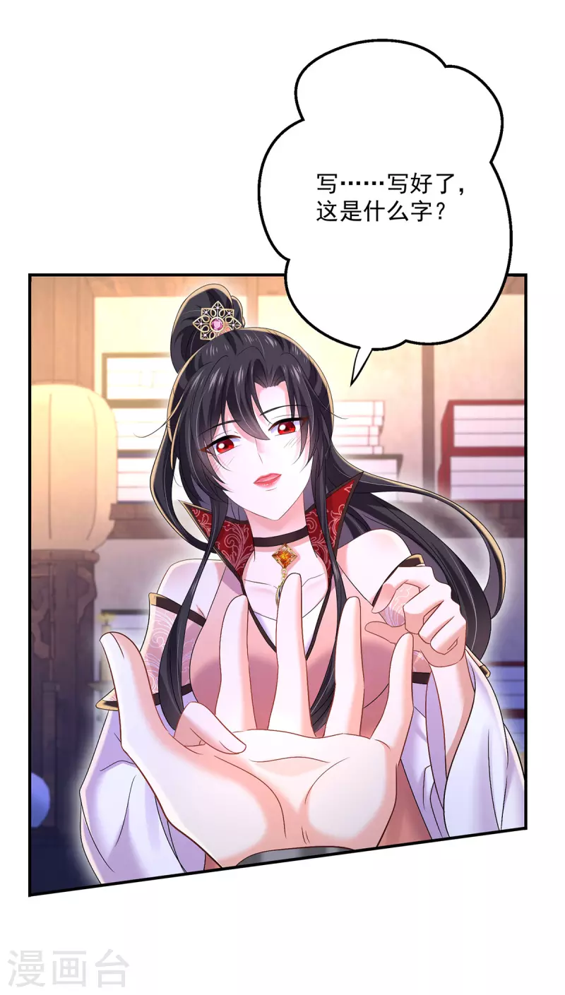 我在異界養男神：神醫九小姐 - 第226話 大受刺激 - 1