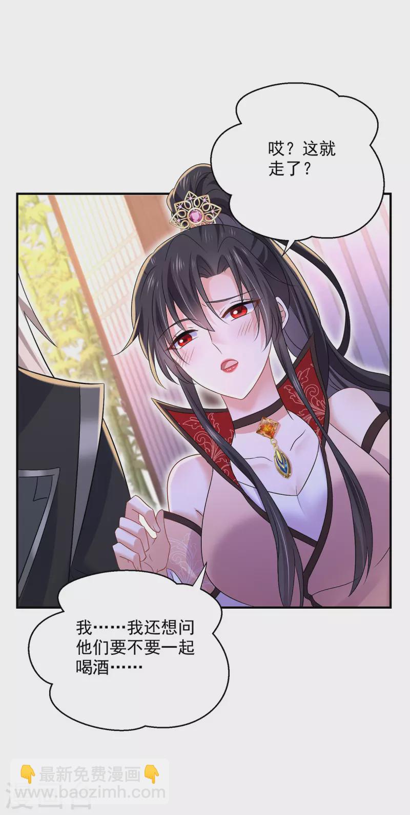 我在異界養男神：神醫九小姐 - 第226話 大受刺激 - 2