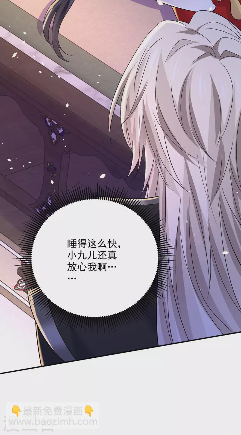 我在異界養男神：神醫九小姐 - 第226話 大受刺激 - 6