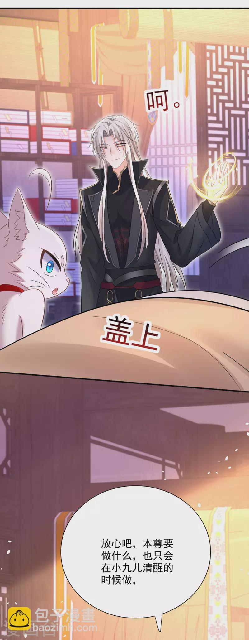 我在異界養男神：神醫九小姐 - 第226話 大受刺激 - 2