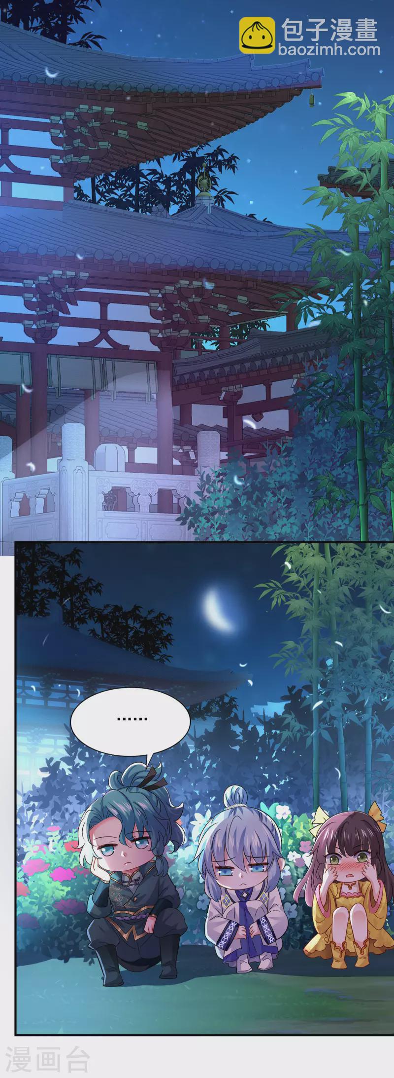 我在異界養男神：神醫九小姐 - 第226話 大受刺激 - 5