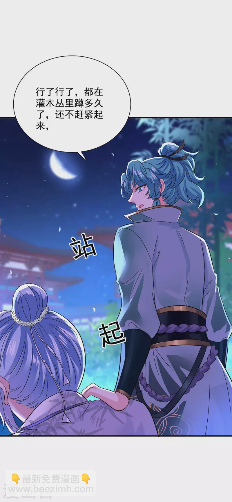 我在異界養男神：神醫九小姐 - 第226話 大受刺激 - 6