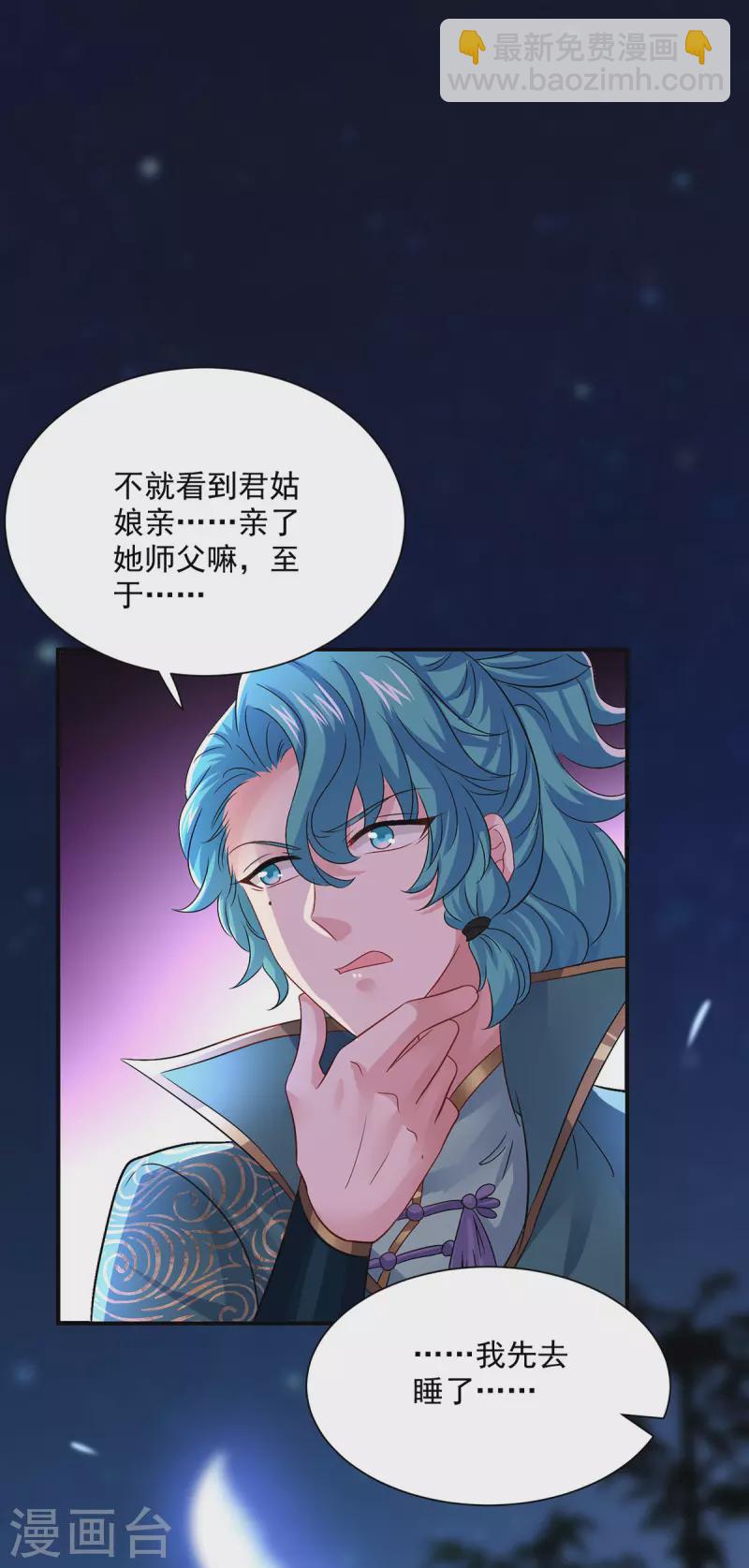 我在異界養男神：神醫九小姐 - 第226話 大受刺激 - 1