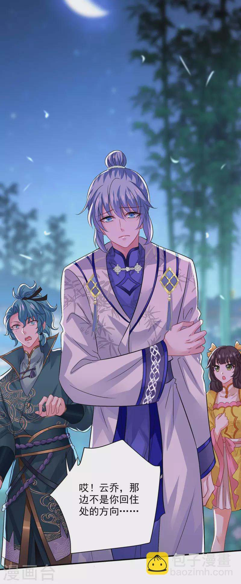 我在異界養男神：神醫九小姐 - 第226話 大受刺激 - 2