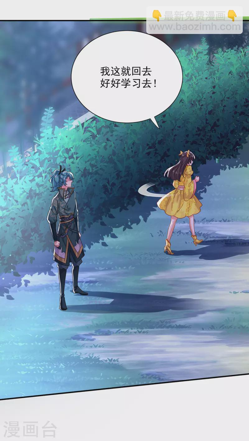 我在異界養男神：神醫九小姐 - 第226話 大受刺激 - 2