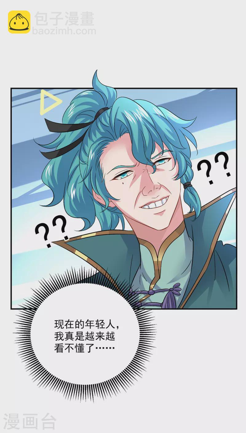 我在異界養男神：神醫九小姐 - 第226話 大受刺激 - 3