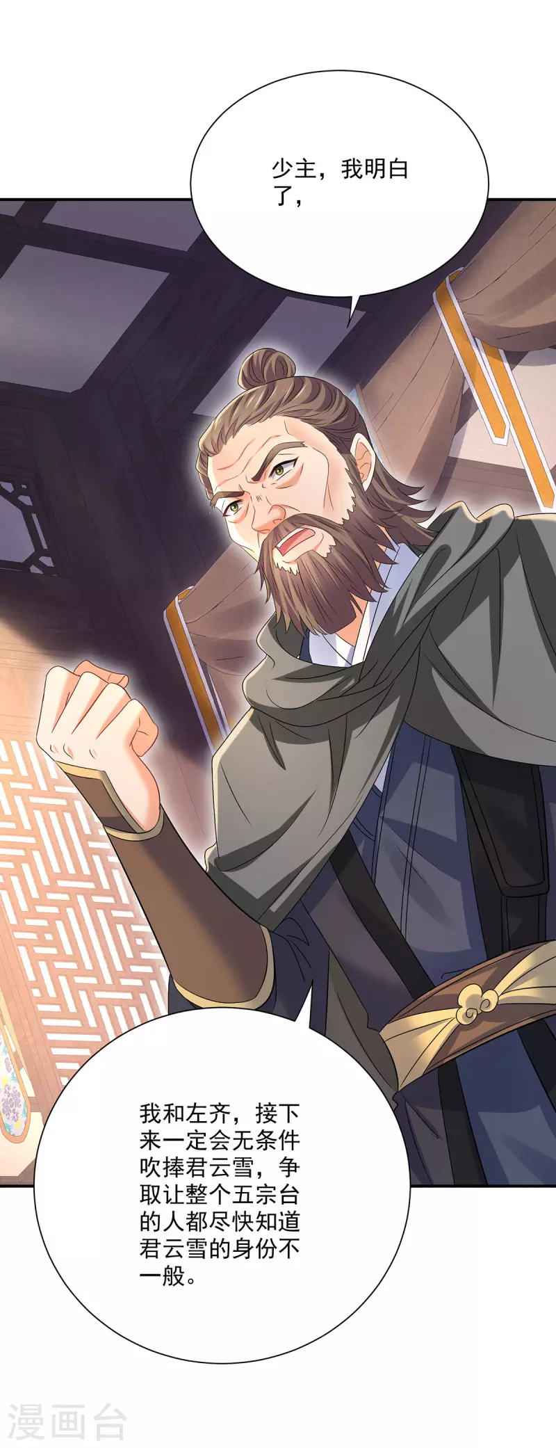 我在異界養男神：神醫九小姐 - 第228話 我們坐鳥回去 - 1