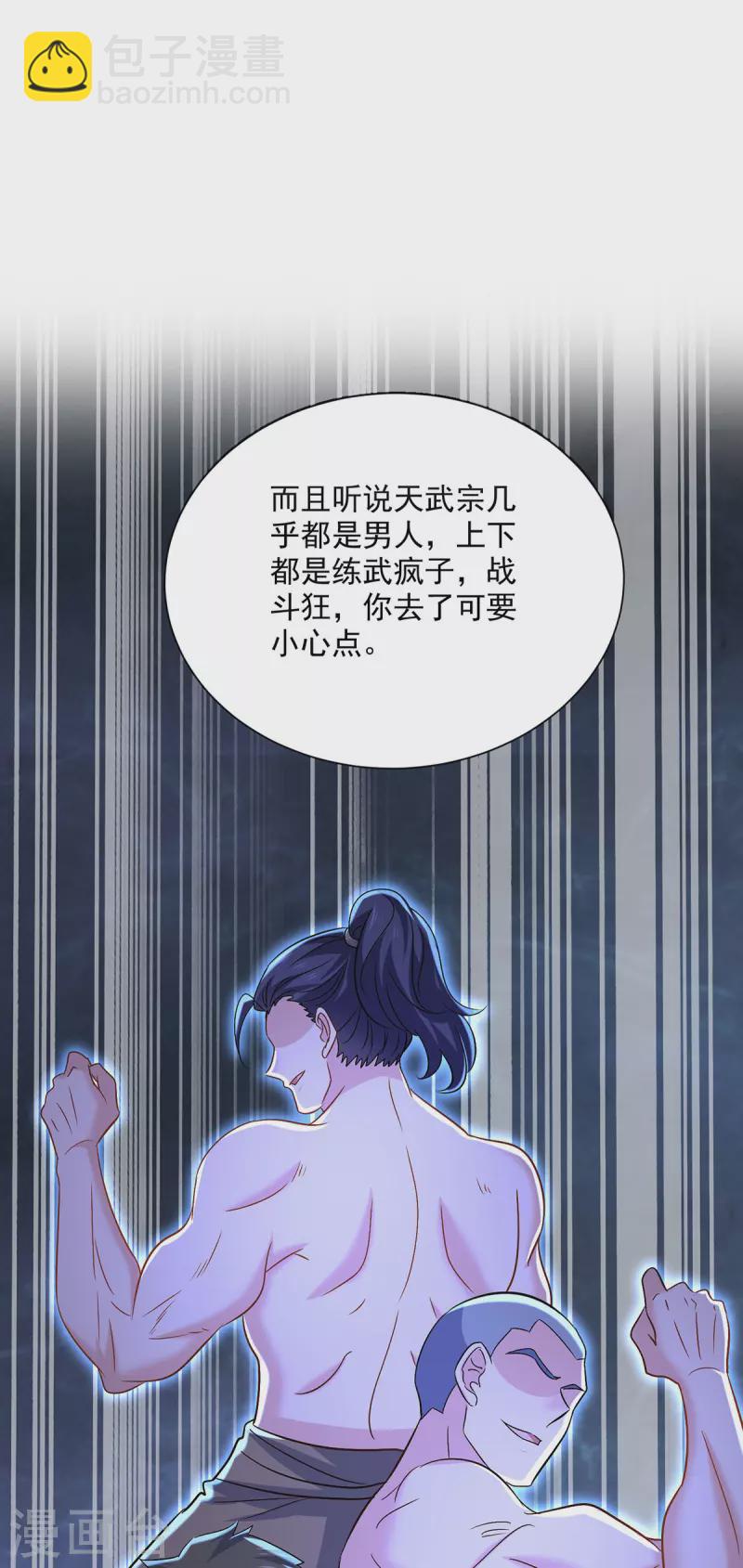 我在異界養男神：神醫九小姐 - 第228話 我們坐鳥回去 - 4