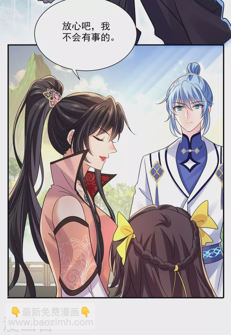 我在異界養男神：神醫九小姐 - 第228話 我們坐鳥回去 - 6