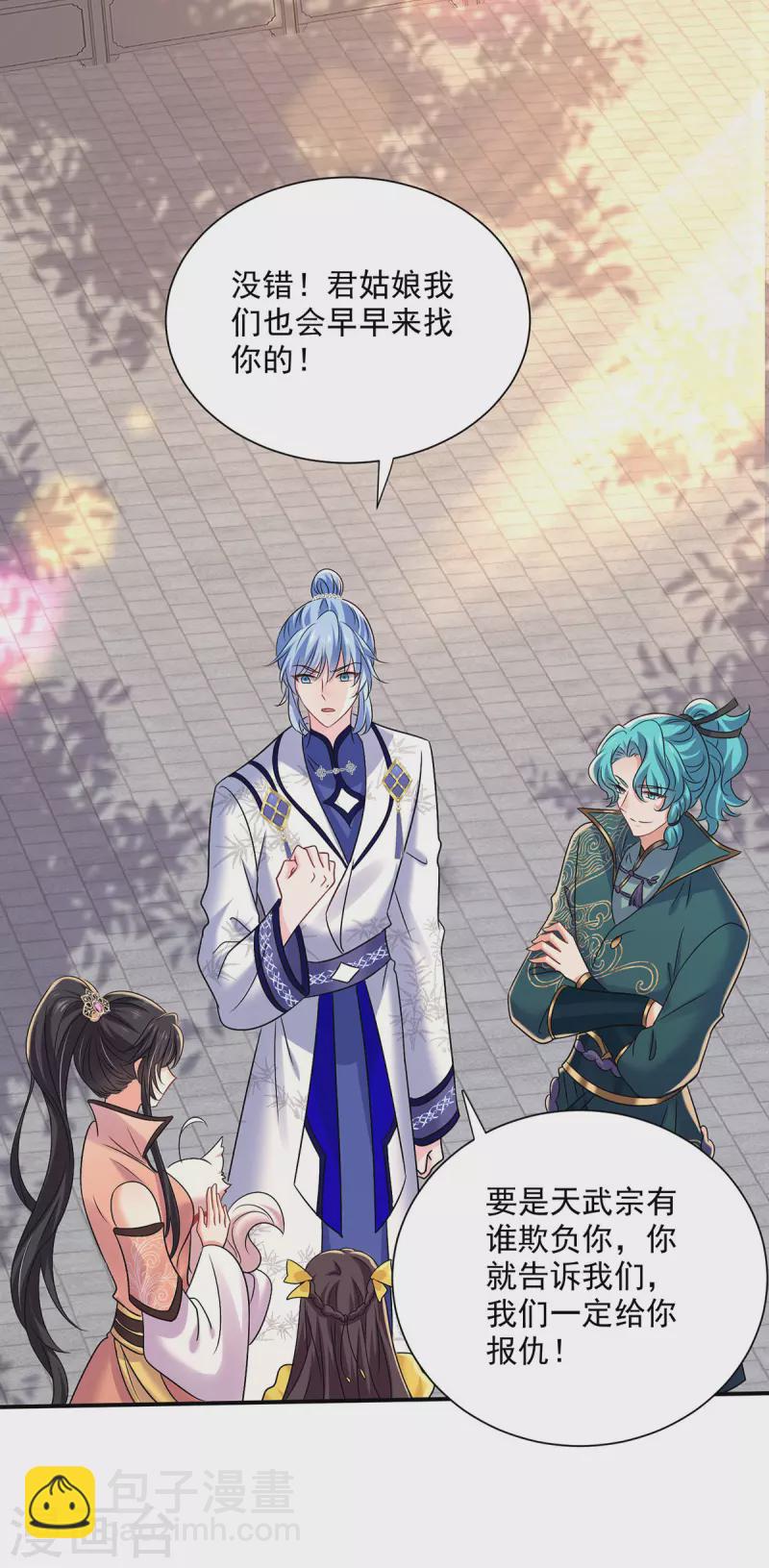 我在異界養男神：神醫九小姐 - 第228話 我們坐鳥回去 - 2