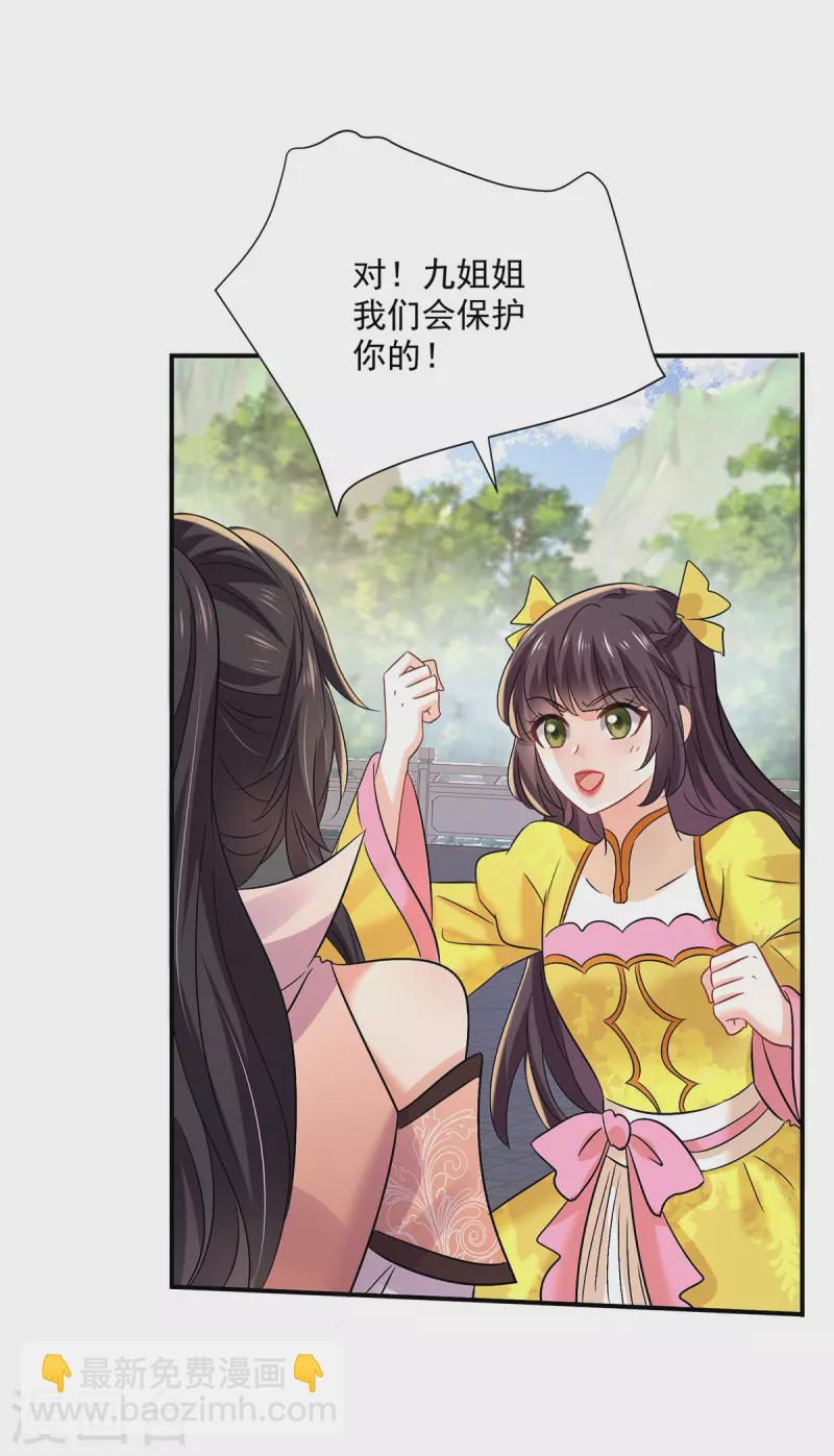 我在異界養男神：神醫九小姐 - 第228話 我們坐鳥回去 - 3