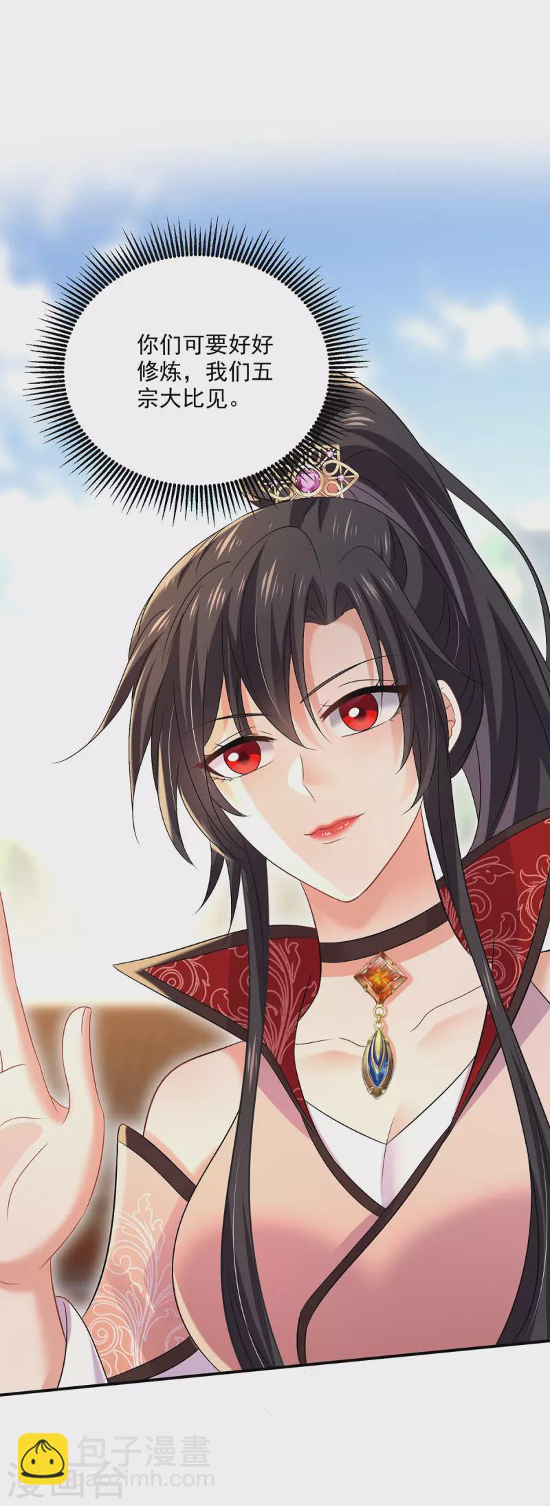 我在異界養男神：神醫九小姐 - 第228話 我們坐鳥回去 - 6