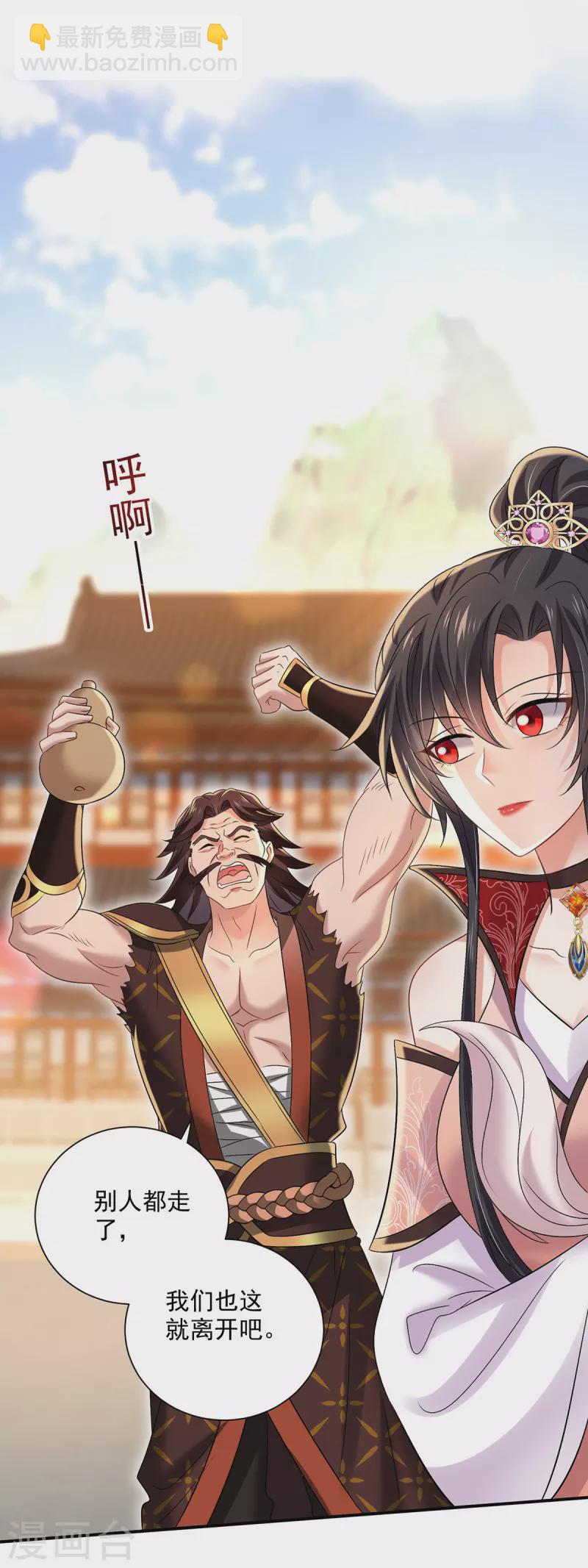 我在異界養男神：神醫九小姐 - 第228話 我們坐鳥回去 - 3