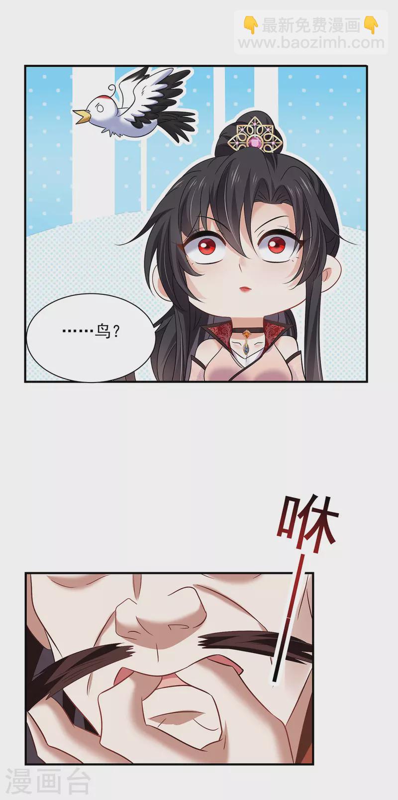 我在異界養男神：神醫九小姐 - 第228話 我們坐鳥回去 - 6