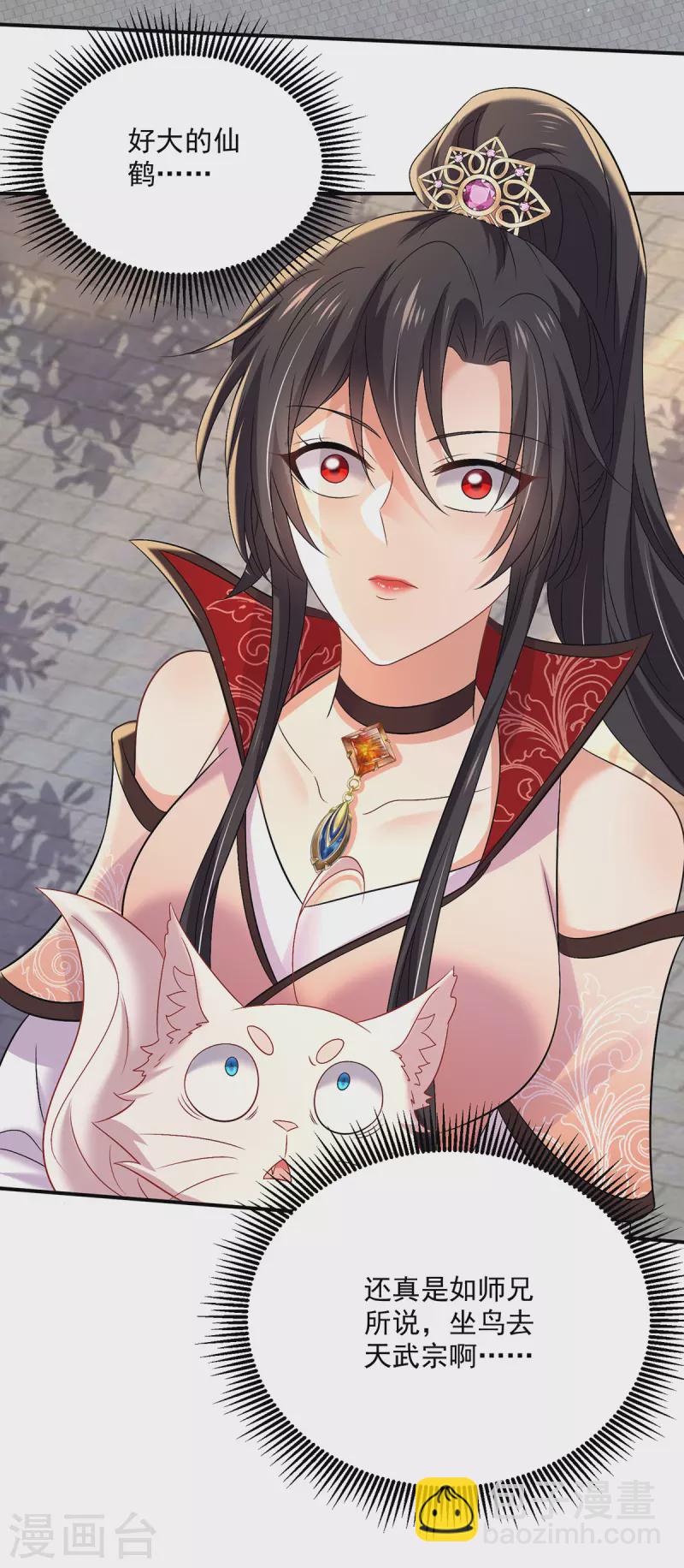 我在異界養男神：神醫九小姐 - 第228話 我們坐鳥回去 - 3