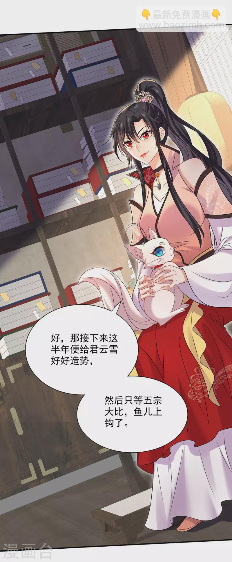 我在異界養男神：神醫九小姐 - 第228話 我們坐鳥回去 - 1