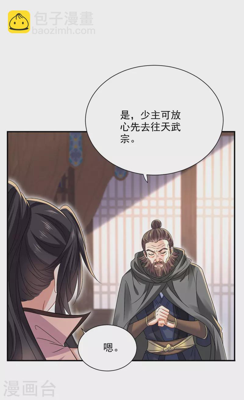 我在異界養男神：神醫九小姐 - 第228話 我們坐鳥回去 - 2