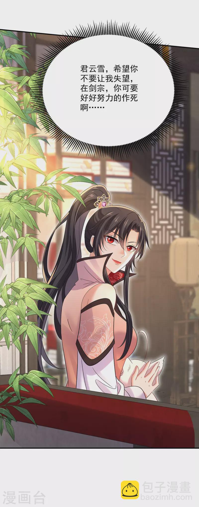 我在異界養男神：神醫九小姐 - 第228話 我們坐鳥回去 - 3