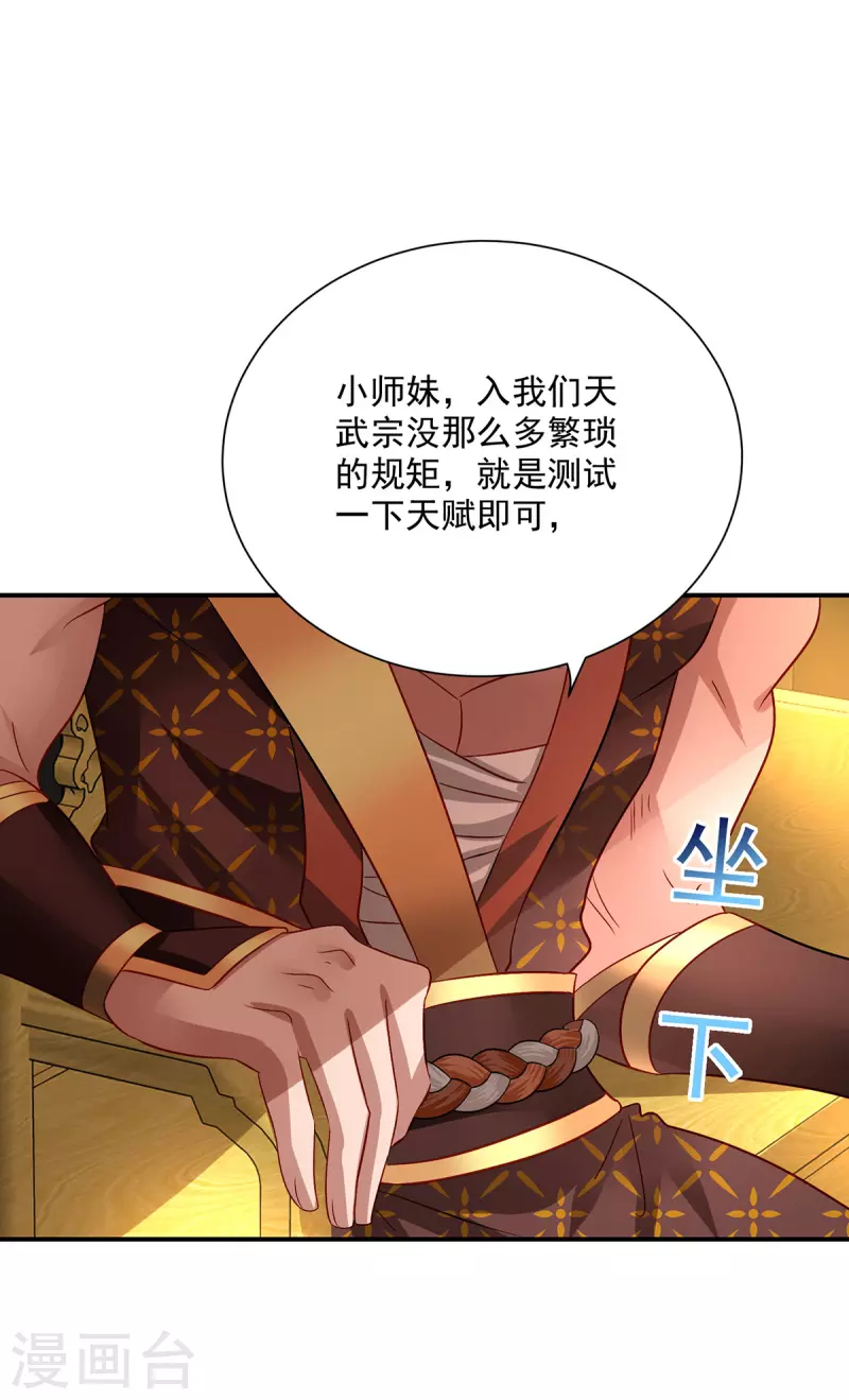 我在異界養男神：神醫九小姐 - 第230話 天賦測試 - 1