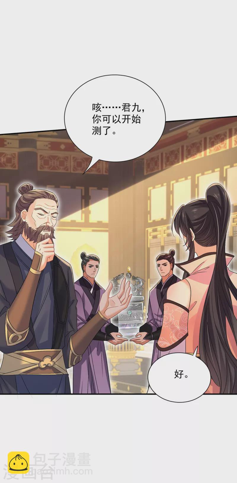 我在異界養男神：神醫九小姐 - 第230話 天賦測試 - 2