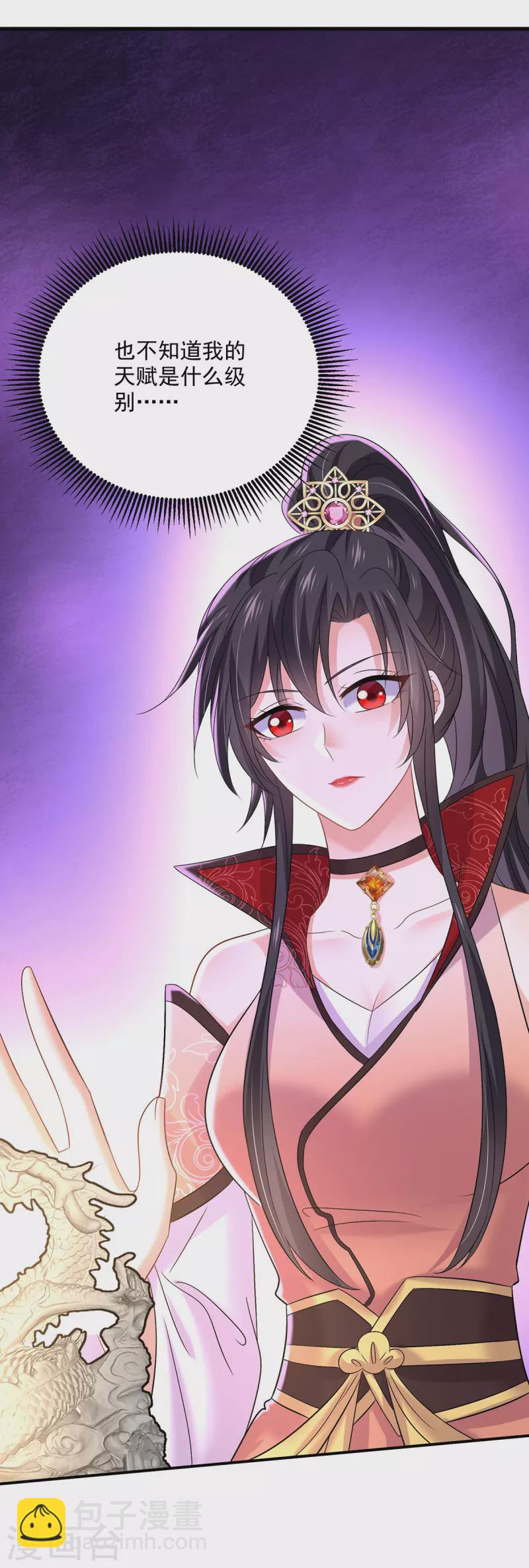 我在異界養男神：神醫九小姐 - 第230話 天賦測試 - 4