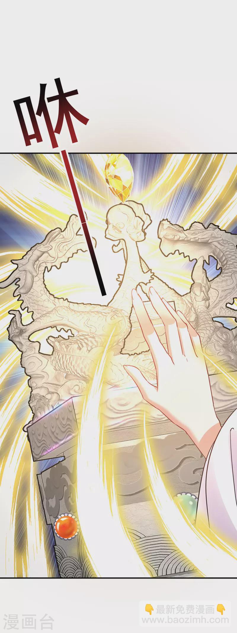 我在異界養男神：神醫九小姐 - 第230話 天賦測試 - 5