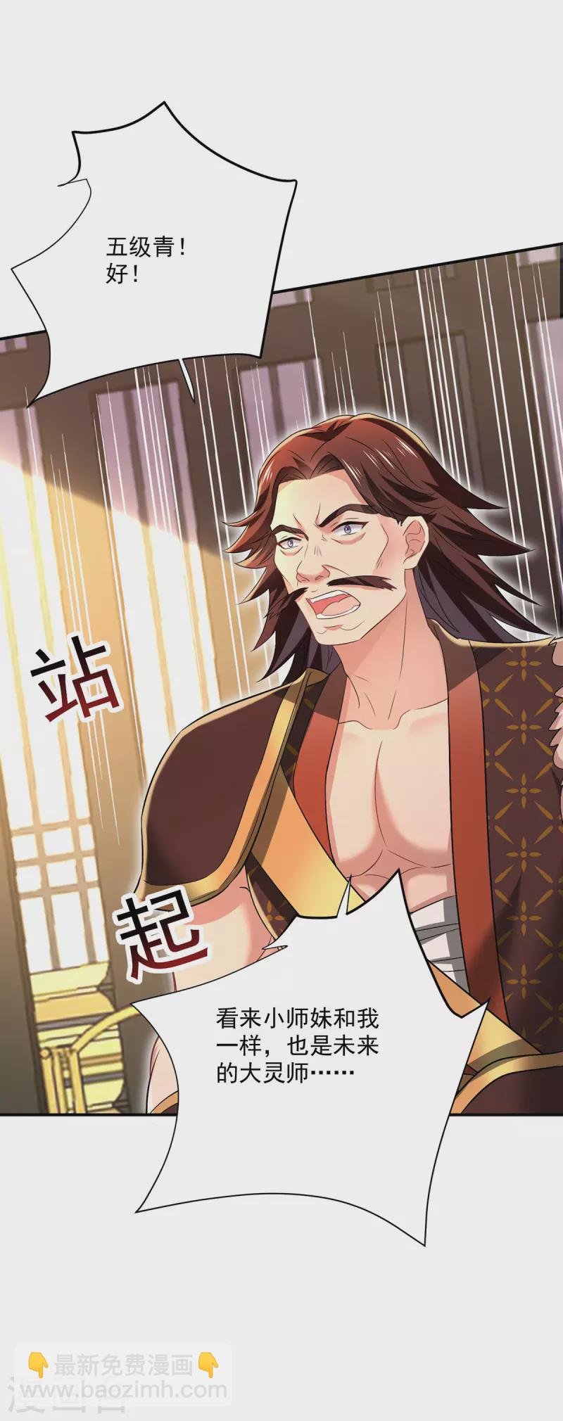 我在異界養男神：神醫九小姐 - 第230話 天賦測試 - 1