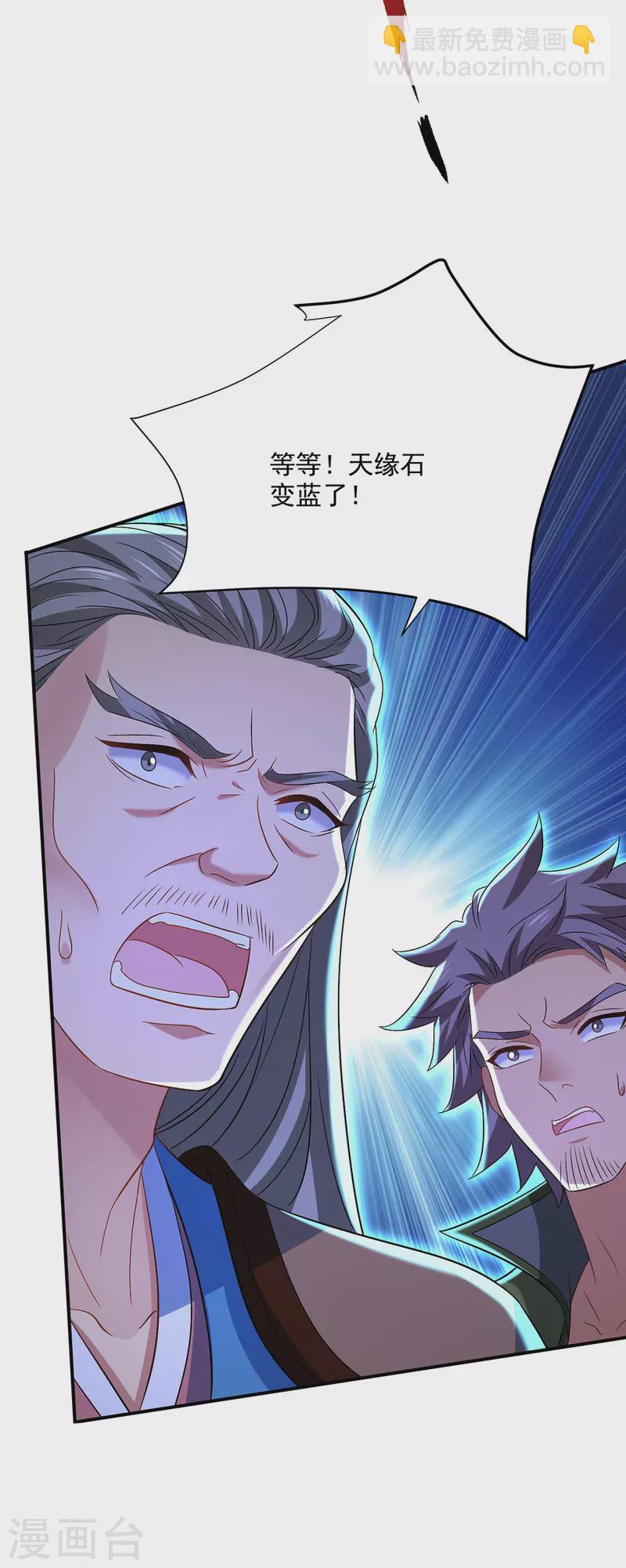 我在異界養男神：神醫九小姐 - 第230話 天賦測試 - 3