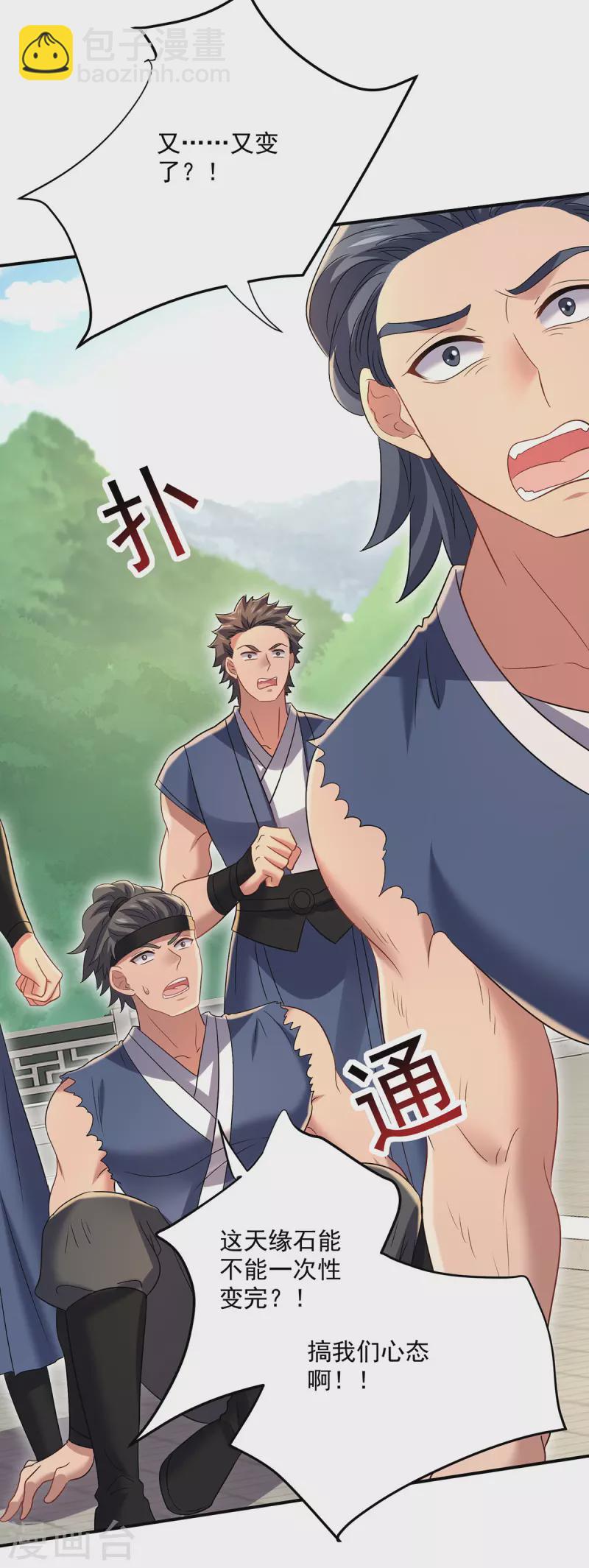 我在異界養男神：神醫九小姐 - 第230話 天賦測試 - 1