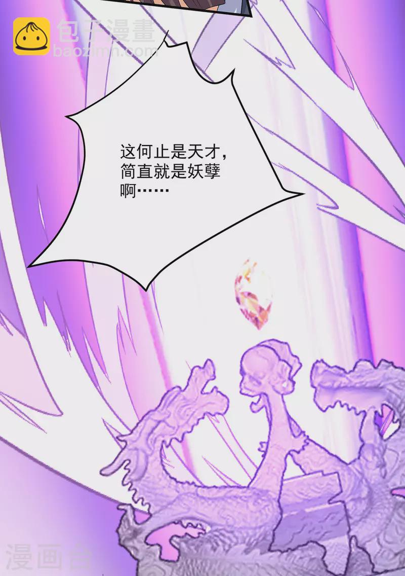 我在異界養男神：神醫九小姐 - 第230話 天賦測試 - 3