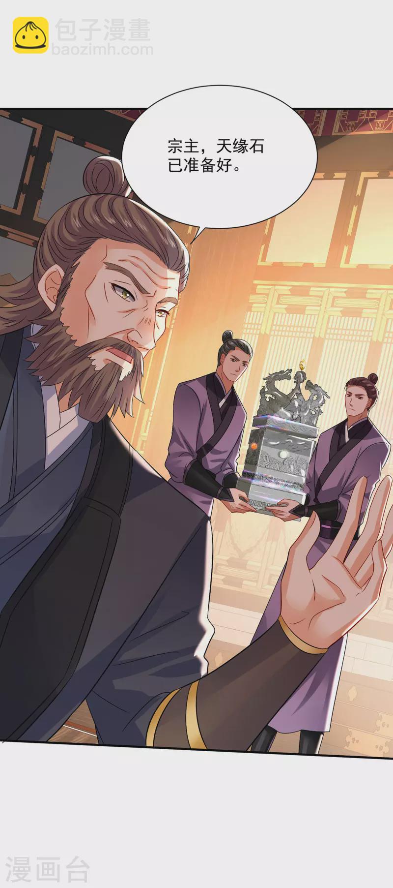 我在異界養男神：神醫九小姐 - 第230話 天賦測試 - 3