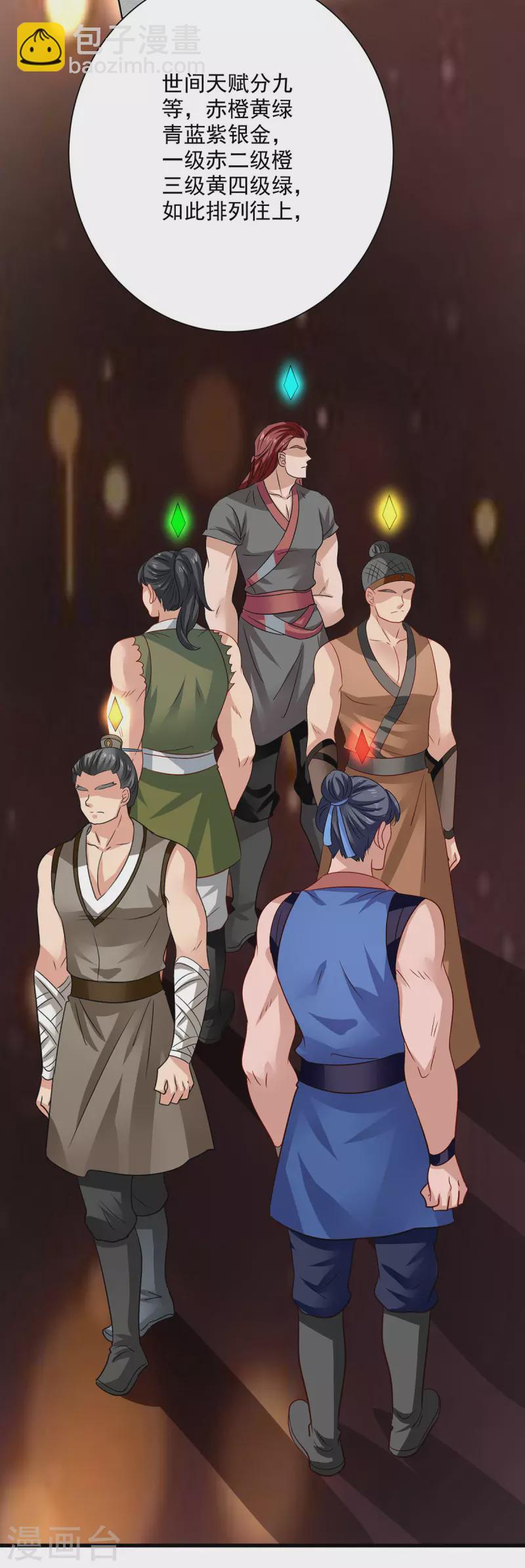 我在異界養男神：神醫九小姐 - 第230話 天賦測試 - 5