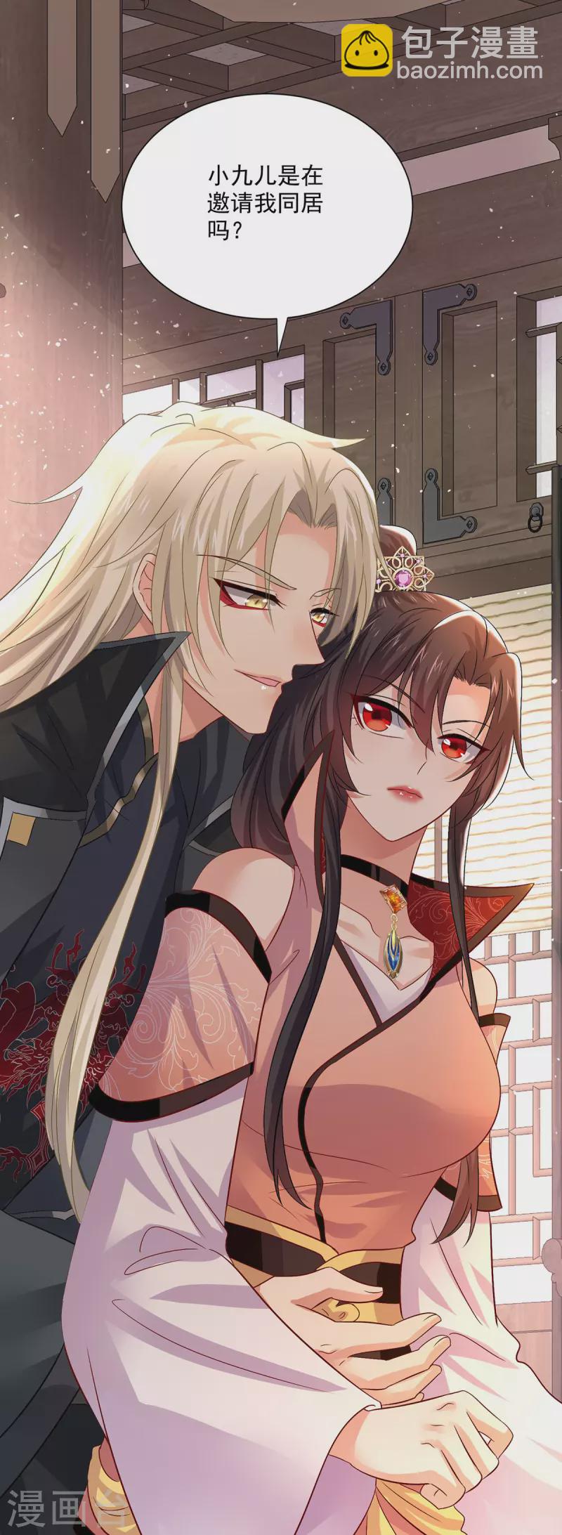 我在異界養男神：神醫九小姐 - 第232話 滿漢全席 - 4