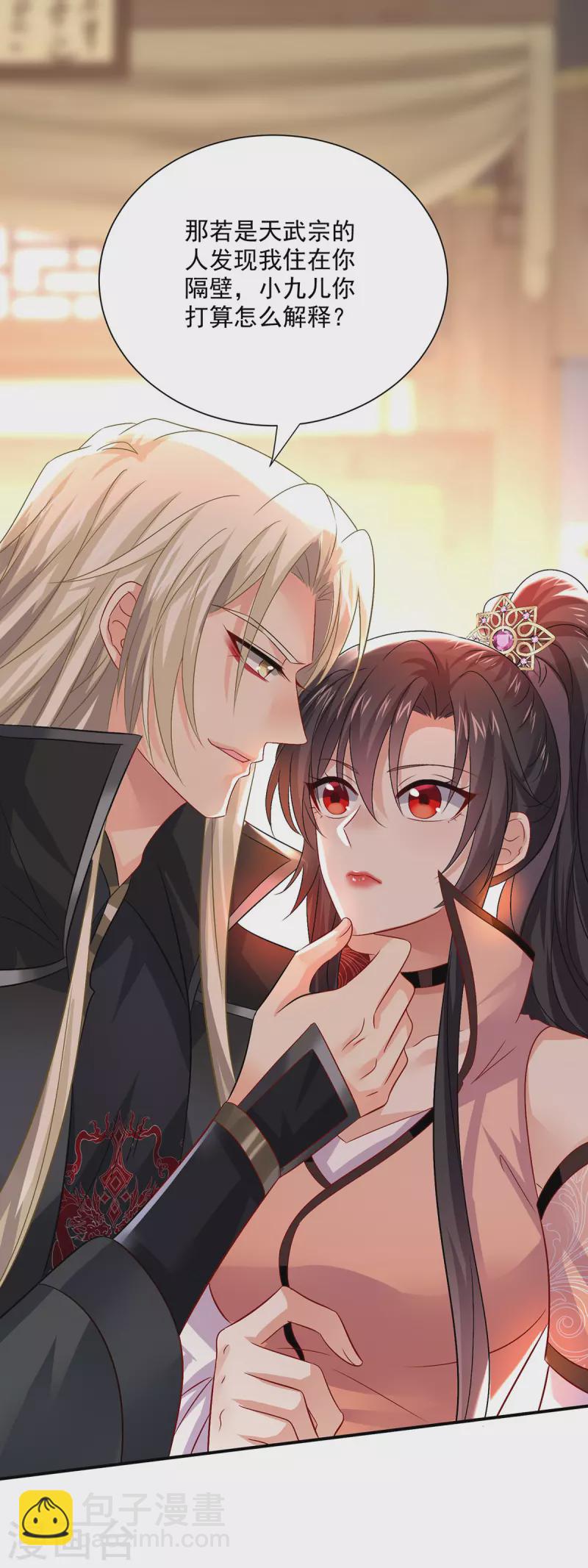 我在異界養男神：神醫九小姐 - 第232話 滿漢全席 - 6