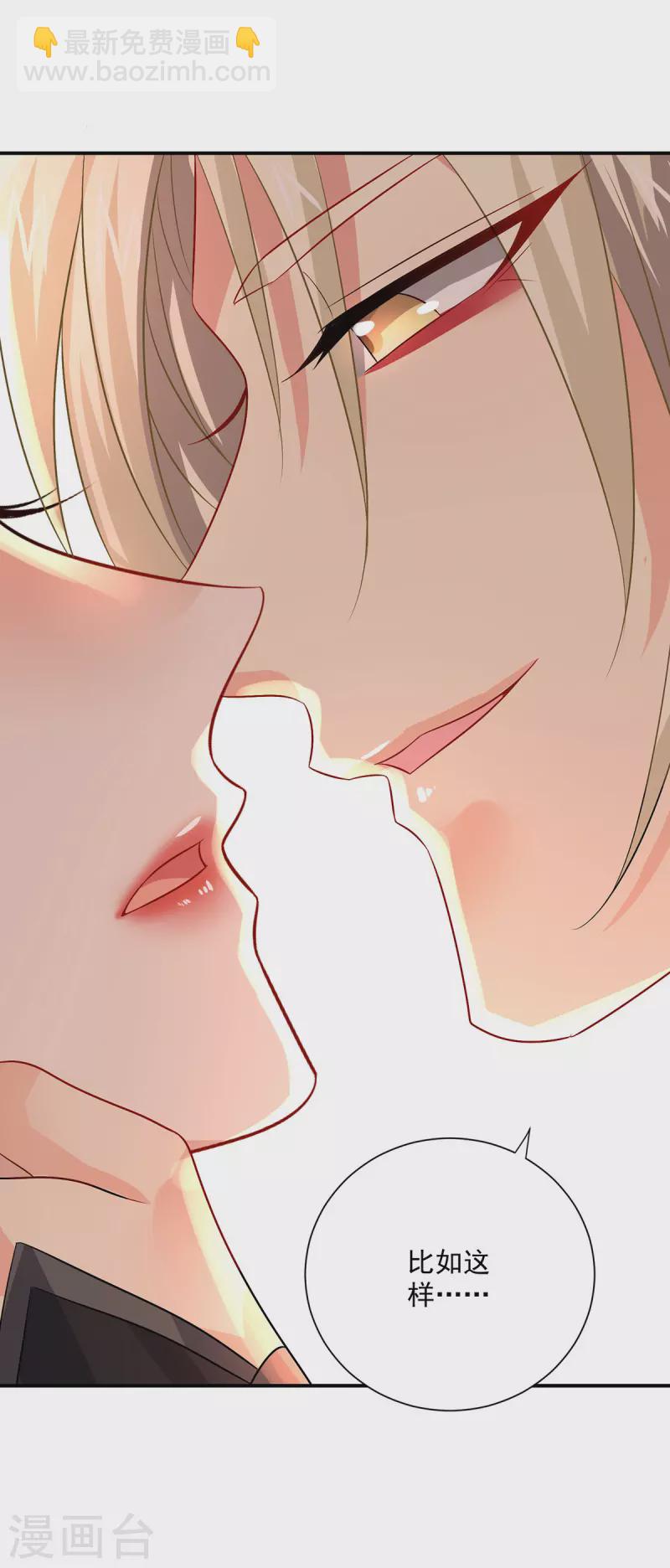 我在異界養男神：神醫九小姐 - 第232話 滿漢全席 - 4