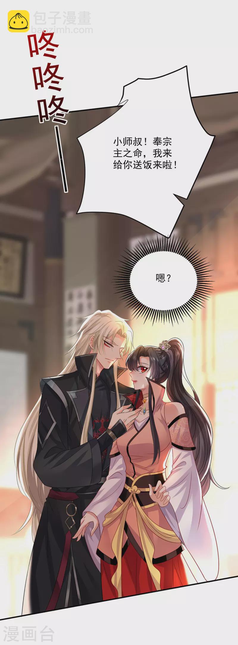 我在異界養男神：神醫九小姐 - 第232話 滿漢全席 - 5