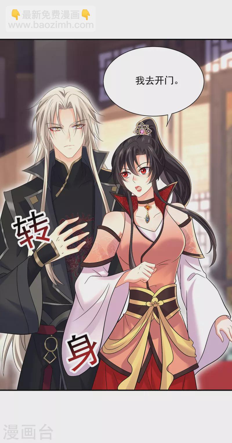 我在異界養男神：神醫九小姐 - 第232話 滿漢全席 - 6