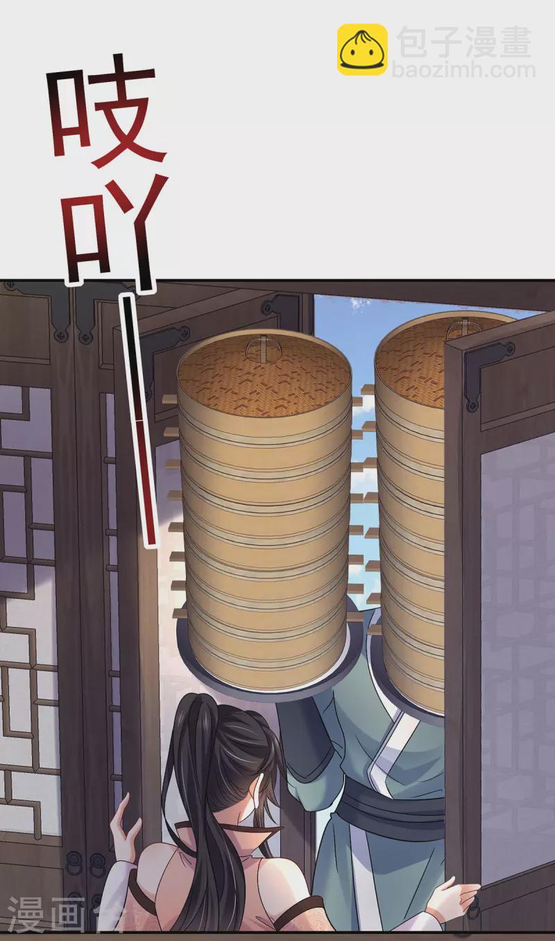 我在異界養男神：神醫九小姐 - 第232話 滿漢全席 - 3