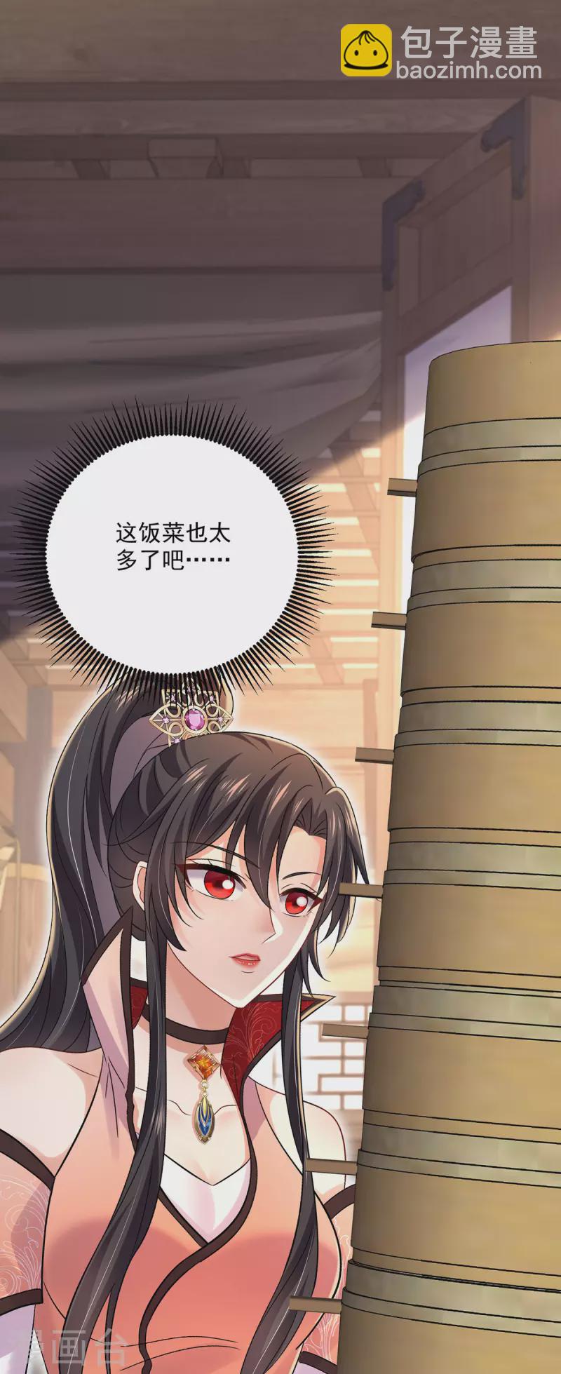 我在異界養男神：神醫九小姐 - 第232話 滿漢全席 - 4