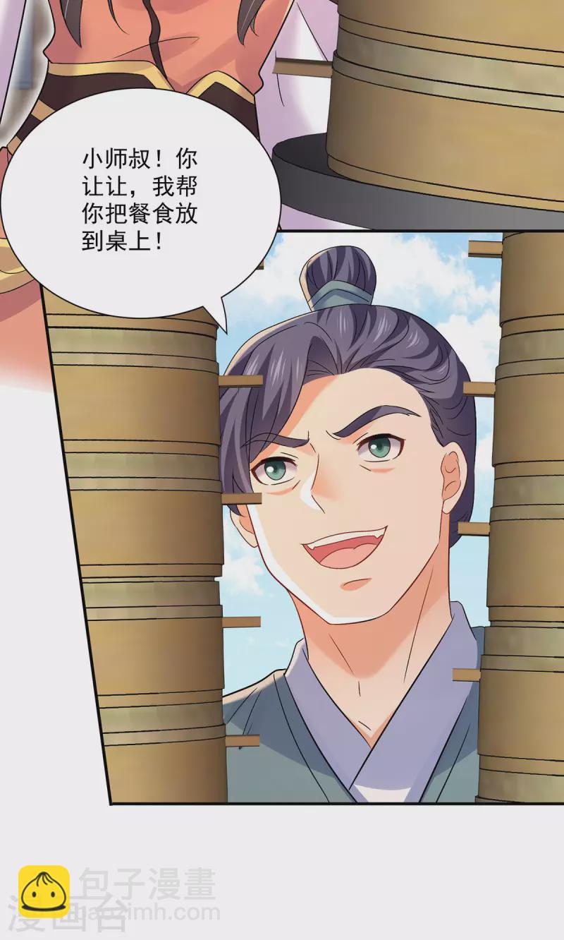 我在異界養男神：神醫九小姐 - 第232話 滿漢全席 - 5