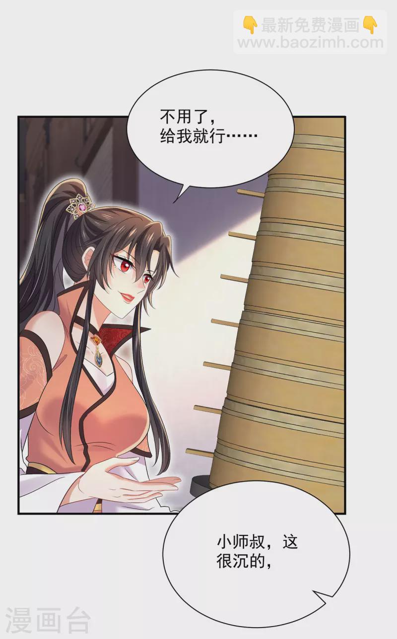 我在異界養男神：神醫九小姐 - 第232話 滿漢全席 - 6