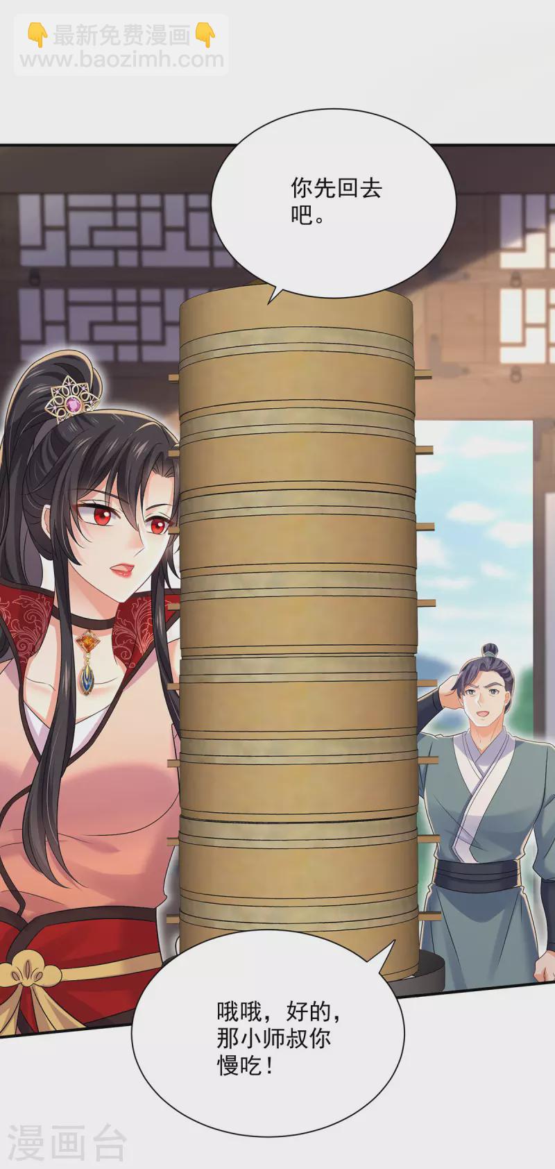 我在異界養男神：神醫九小姐 - 第232話 滿漢全席 - 5