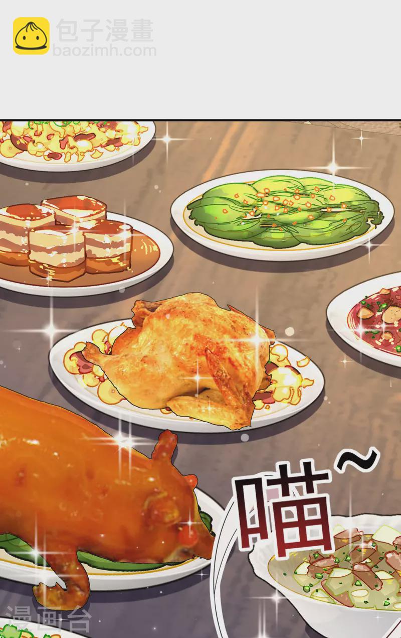 我在異界養男神：神醫九小姐 - 第232話 滿漢全席 - 6