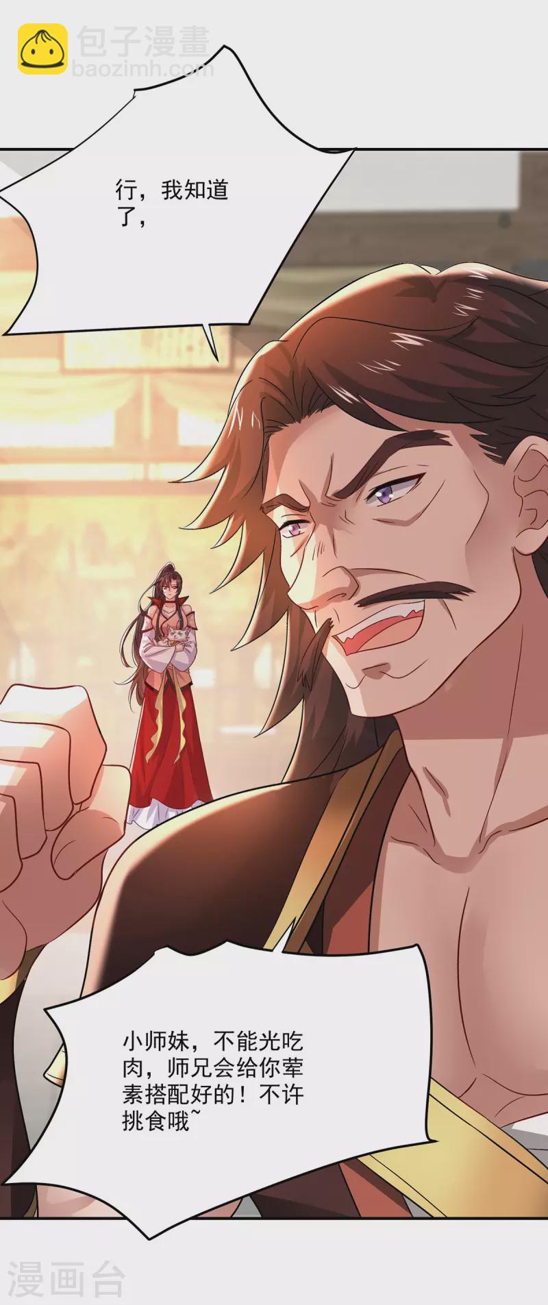 我在異界養男神：神醫九小姐 - 第232話 滿漢全席 - 5