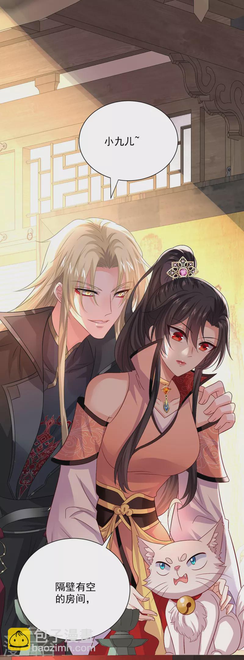 我在異界養男神：神醫九小姐 - 第232話 滿漢全席 - 2