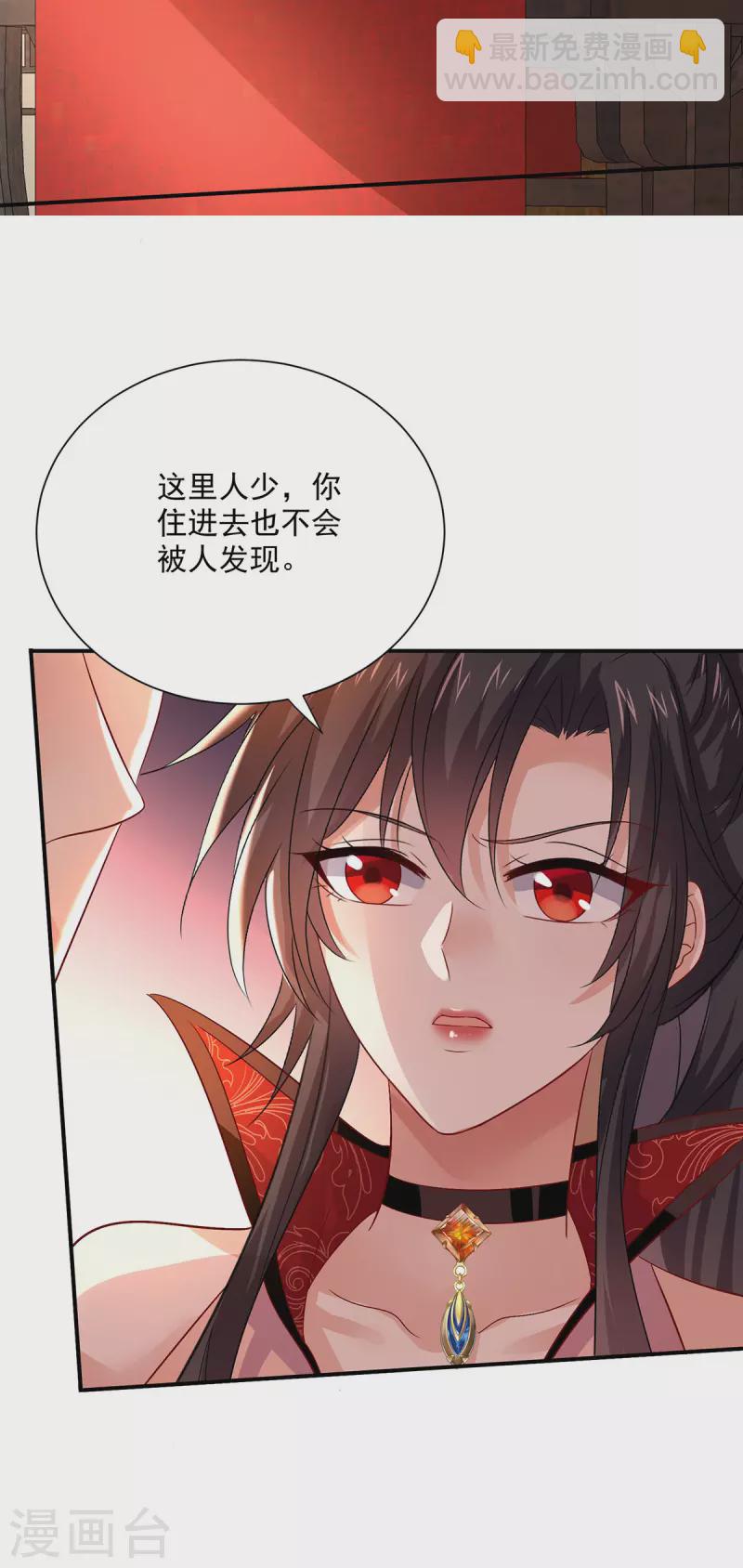 我在異界養男神：神醫九小姐 - 第232話 滿漢全席 - 3