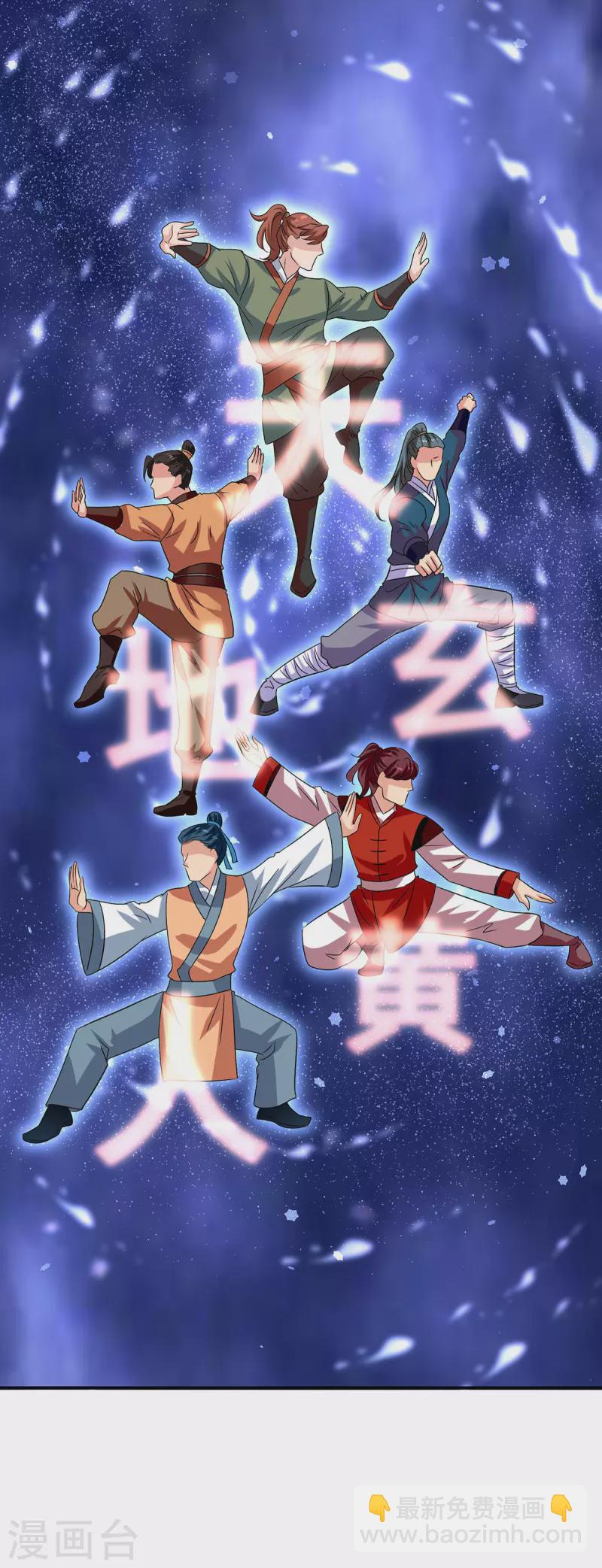 我在異界養男神：神醫九小姐 - 第234話 習練心法 - 5