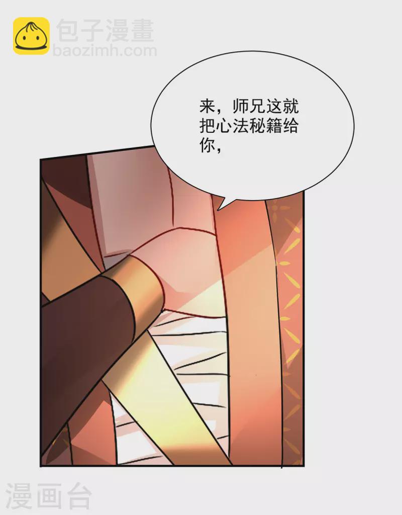 我在異界養男神：神醫九小姐 - 第234話 習練心法 - 2